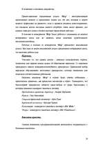 Diplomdarbs 'Parādu piedziņas kompānijas dibināšana', 16.