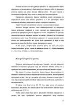 Diplomdarbs 'Parādu piedziņas kompānijas dibināšana', 17.