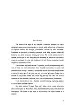 Referāts 'Business in Latvia', 4.