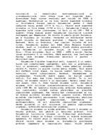 Referāts 'Kolumbija', 3.