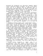 Referāts 'Kolumbija', 4.