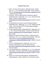 Konspekts 'Laikraksti un žurnāli', 4.