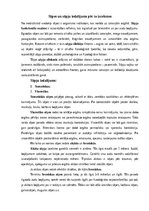 Konspekts 'Sāpes, drudzis, medikamenti', 1.