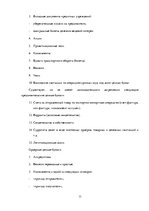 Referāts 'Понятие, функции и классификация рынка ценных бумаг', 11.