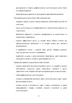 Referāts 'Понятие, функции и классификация рынка ценных бумаг', 13.