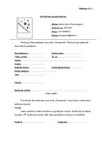 Biznesa plāns 'Dokumentācijas izstrāde trešās kategorijas viesu mājai', 36.