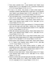 Diplomdarbs 'Darba līguma forma un saturs', 96.