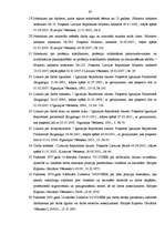 Diplomdarbs 'Darba līguma forma un saturs', 97.