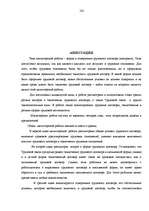 Diplomdarbs 'Darba līguma forma un saturs', 102.