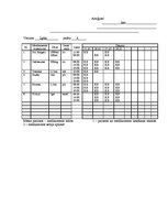 Paraugs 'Pediatrijas aprūpes plāns', 6.