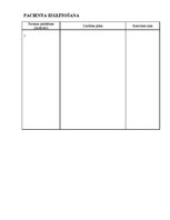 Paraugs 'Pediatrijas aprūpes plāns', 33.