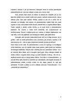 Eseja 'Postmodernisma interpretācijas 20.gadsimta beigās un mans šā brīža skatījums', 5.