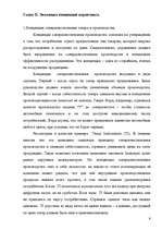 Diplomdarbs 'Разработка комплекса маркетинга для малого предприятия', 9.