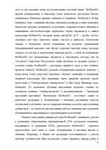 Diplomdarbs 'Разработка комплекса маркетинга для малого предприятия', 14.