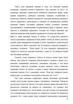 Diplomdarbs 'Разработка комплекса маркетинга для малого предприятия', 19.