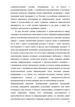 Diplomdarbs 'Разработка комплекса маркетинга для малого предприятия', 22.