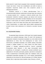 Diplomdarbs 'Разработка комплекса маркетинга для малого предприятия', 23.