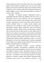 Diplomdarbs 'Разработка комплекса маркетинга для малого предприятия', 29.