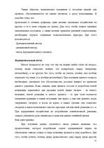 Diplomdarbs 'Разработка комплекса маркетинга для малого предприятия', 31.