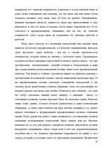 Diplomdarbs 'Разработка комплекса маркетинга для малого предприятия', 34.