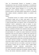 Diplomdarbs 'Разработка комплекса маркетинга для малого предприятия', 37.