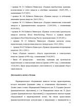 Diplomdarbs 'Разработка комплекса маркетинга для малого предприятия', 51.