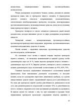 Diplomdarbs 'Разработка комплекса маркетинга для малого предприятия', 68.