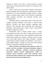 Diplomdarbs 'Разработка комплекса маркетинга для малого предприятия', 85.