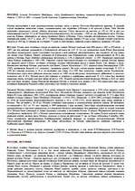 Referāts 'Maskava', 1.