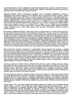 Referāts 'Maskava', 2.