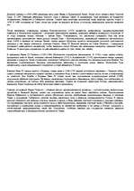 Referāts 'Maskava', 4.