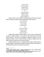 Referāts 'Mantošanas un laulību institūta tiesiskā regulējuma savdabība tagadējā Latvijas ', 11.