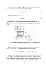 Diplomdarbs 'Optiskie strāvas un sprieguma mērmaiņi', 17.