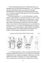 Diplomdarbs 'Optiskie strāvas un sprieguma mērmaiņi', 19.