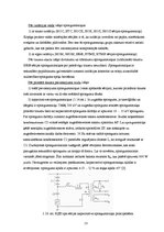 Diplomdarbs 'Optiskie strāvas un sprieguma mērmaiņi', 23.