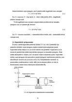 Diplomdarbs 'Optiskie strāvas un sprieguma mērmaiņi', 30.