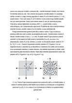Diplomdarbs 'Optiskie strāvas un sprieguma mērmaiņi', 34.