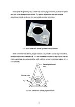 Diplomdarbs 'Optiskie strāvas un sprieguma mērmaiņi', 43.
