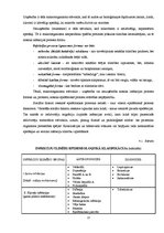 Referāts 'Patogēnās sēnītes', 13.
