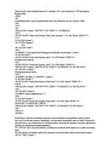 Konspekts 'Создание веб-страницы на языке HTML', 4.