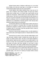 Referāts 'Cīņa par varu pēc Staļina nāves. Berijas faktors', 3.