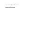 Konspekts 'Внутренняя и внешняя среда SIA "Baltconsult"', 5.