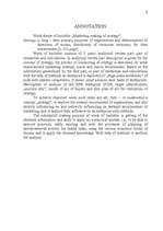 Referāts 'Tirgzinības stratēģijas izstrādāšana', 2.