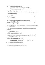 Paraugs 'Sprādziena un ugunsbīstamība', 3.