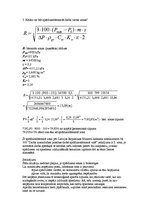 Paraugs 'Sprādziena un ugunsbīstamība', 9.