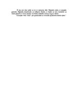 Eseja 'Recenzija Džuzepes Verdi operai "Aīda"', 3.