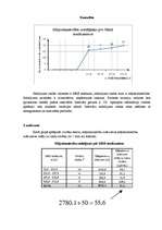 Konspekts 'Statistiskā grupēšana (piemēri)', 2.