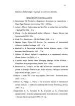 Diplomdarbs 'Starptautisko aviosabiedrību alianšu attīstība', 52.