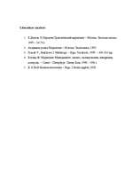 Referāts 'Produkta analīzes metodes', 14.