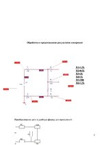 Konspekts 'Анализ цепи для постоянного тока', 5.